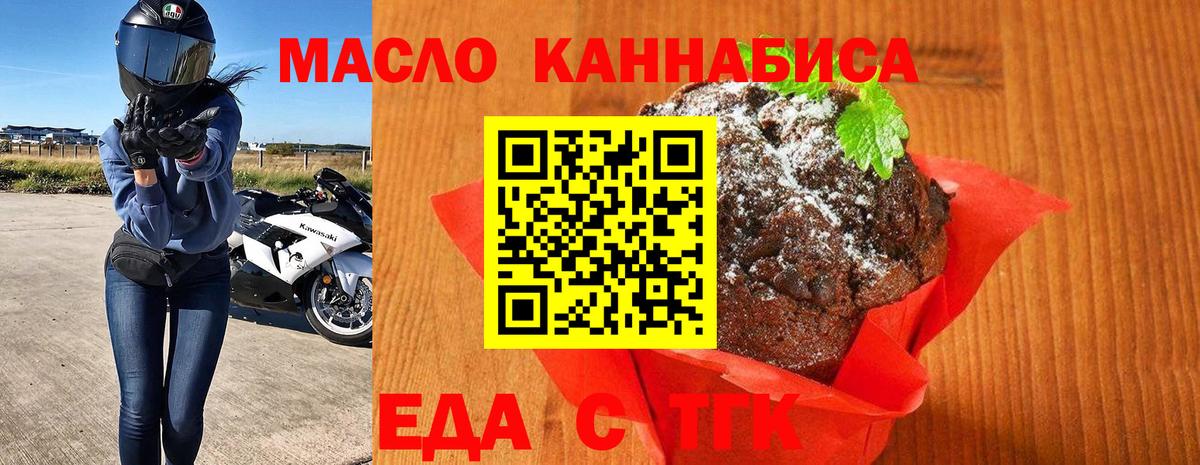 Canna-Cookies конопля  Вход с VPN  Северск 