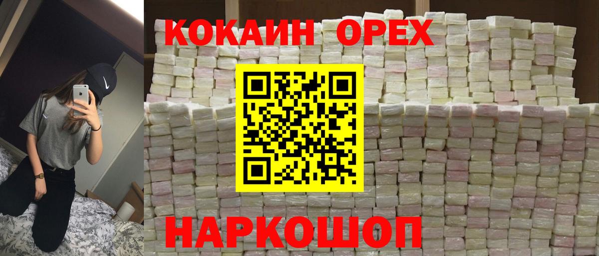 Cocaine Fish Scale  Вход с VPN  закладки  COCAIN Боливия  Северск 