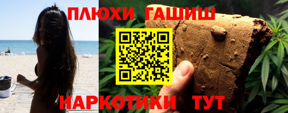 Гашиш Cannabis Северск