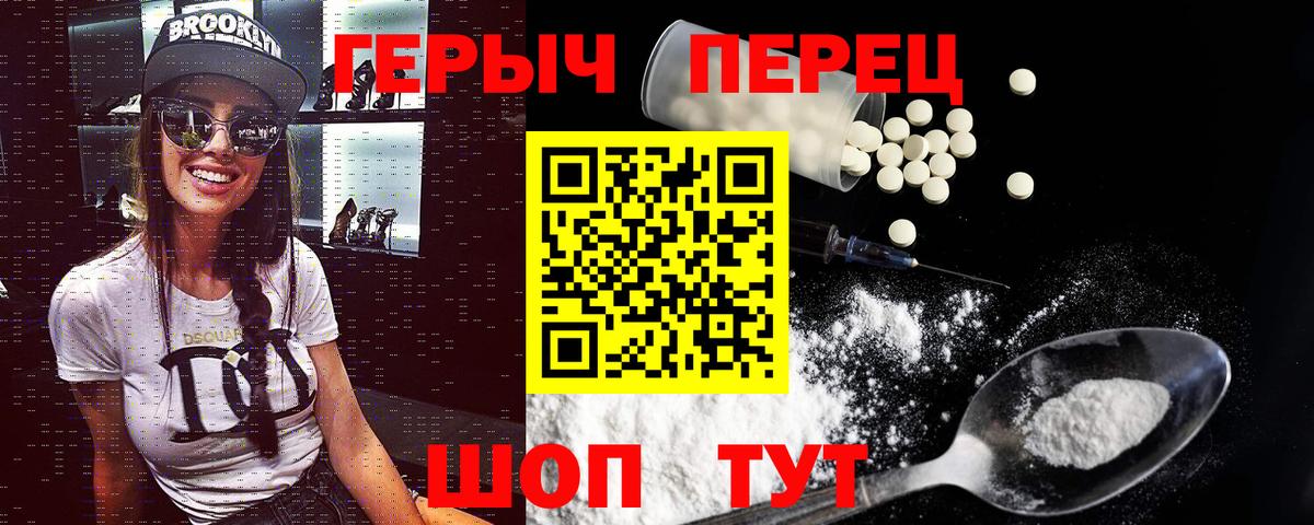 Героин VHQ Северск