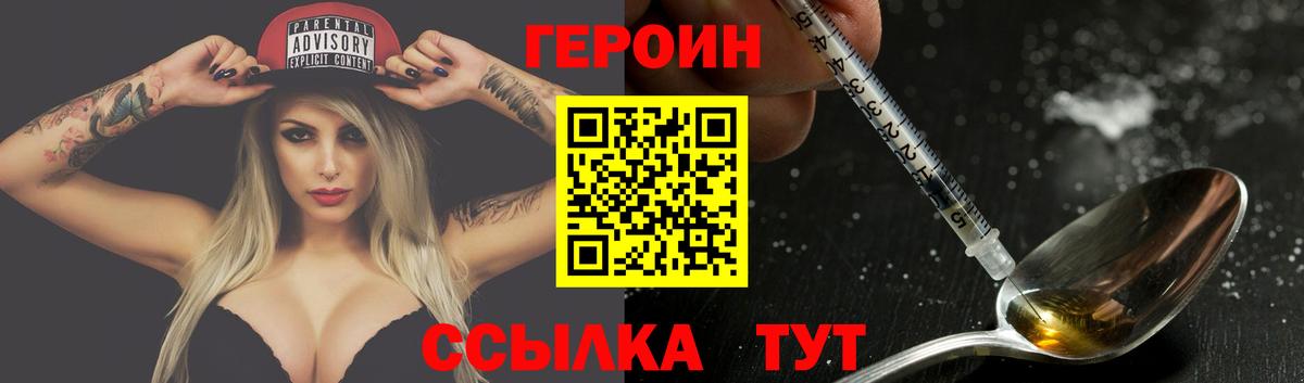 Героин афганец  Вход с VPN  Северск 