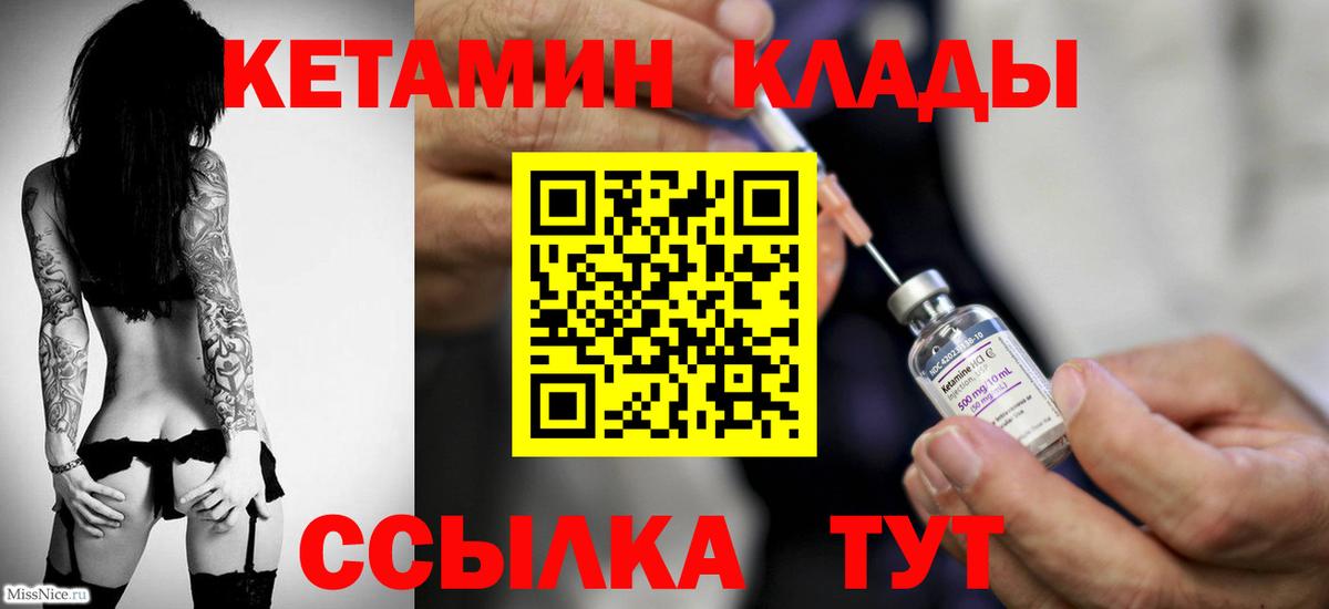 Северск  КЕТАМИН ketamine  Вход с VPN 