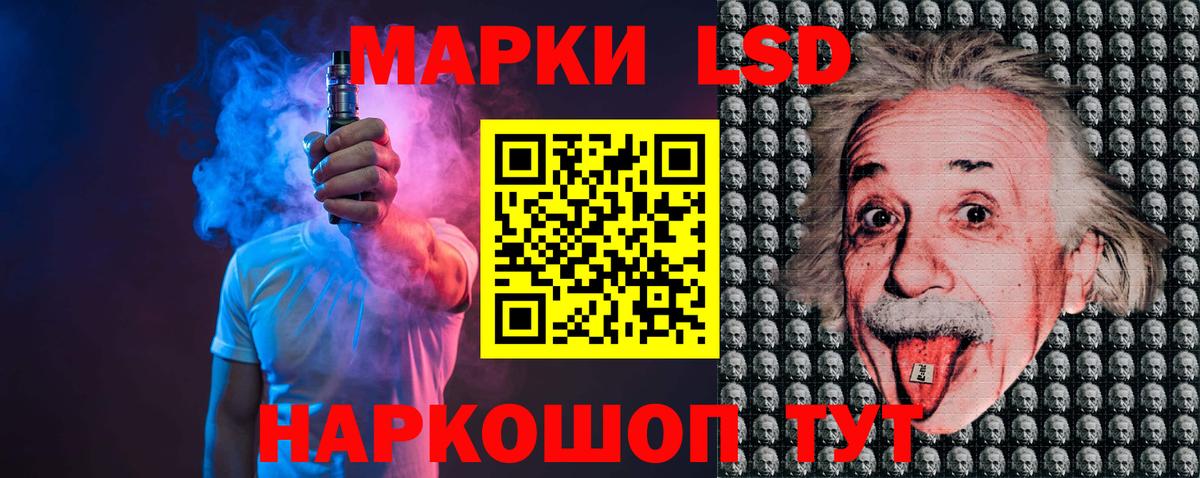 LSD-25 экстази ecstasy Северск