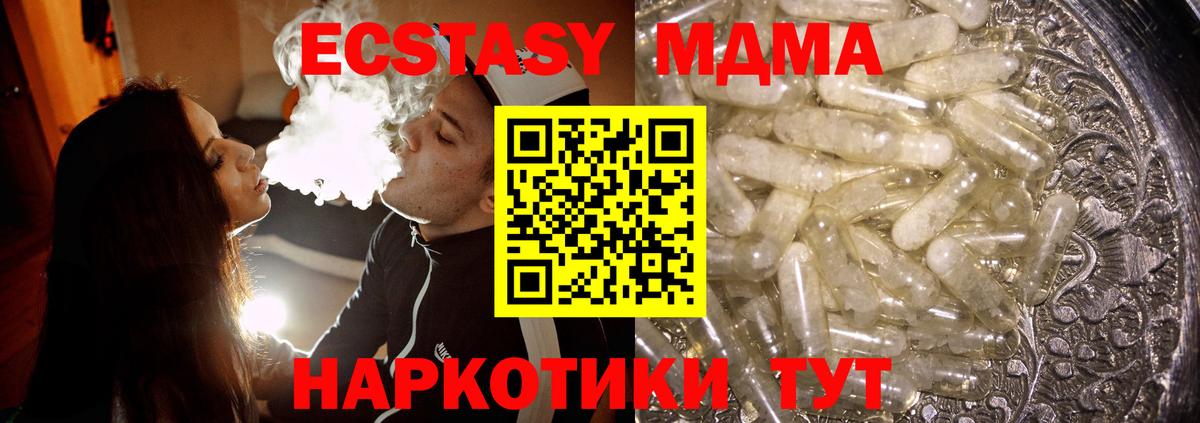 MDMA молли Северск