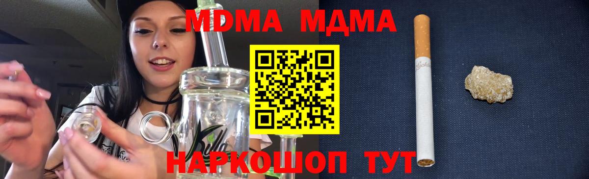 Северск  MDMA  МДМА кристаллы  Вход с VPN  МДМА VHQ 