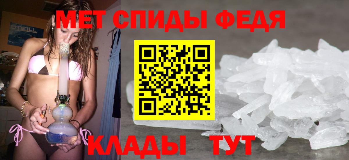 Первитин кристалл  Первитин кристалл  Северск  Вход с VPN 