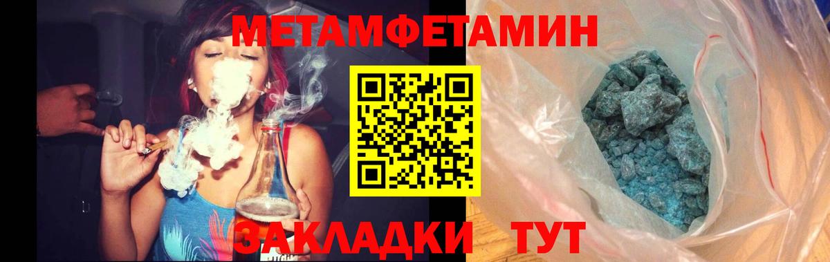 Первитин Декстрометамфетамин 99.9% Северск
