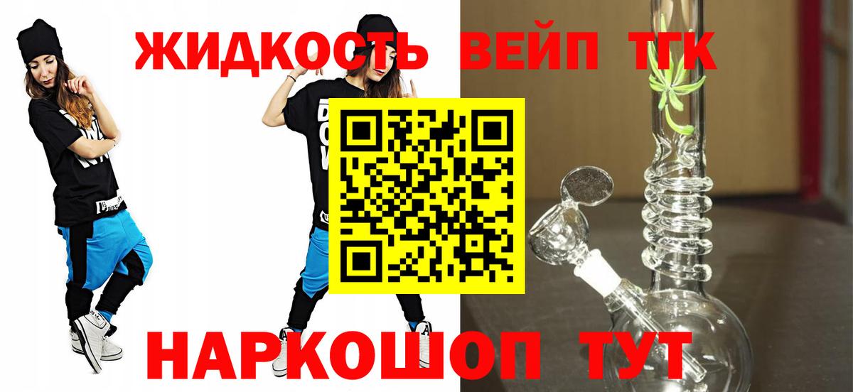 Северск  Дистиллят ТГК жижа  Вход с VPN 