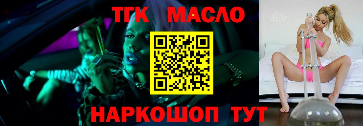 ТГК вейп Северск